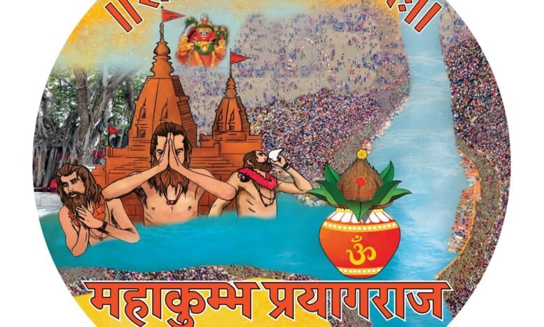 Prayagraj_Mahakumbh_2025